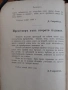 Учебник за английски език 1925г., снимка 5