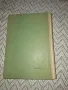 БОЛЕСТИ И НЕПРИЯТЕЛИ ПО ОВОЩНИТЕ КУЛТУРИ, Земиздат, 1965 г., снимка 2