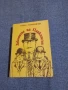 Сирил Паркинсън - Законите на Паркинсън , снимка 1