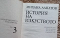 Продавам стари книги, снимка 2