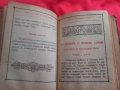 Стар МОЛИТВЕНИК  Библия ,Църковна Книга, снимка 5