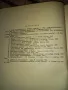 Ръководство по духова оркестрация - Димитър Сагаев, снимка 3