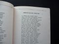 Избрани творби Христо Ботев поезия Библиотека за ученика, снимка 3