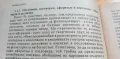 Кратките фолклорни и литературни жанрове в обучението по литература 1-4 клас, методическо пособие – , снимка 7