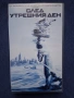 Видеокасета VHS След Утрешният Ден , снимка 1
