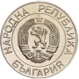 Разпродажба Български възпоменателни монети Мед-Никел, снимка 16