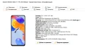 Redmi Note 11 Pro 5 G 6 GB RAM 128 ROM, Graphite Gray, снимка 1