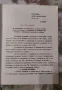 Инструкция и указания: "Български държавни железници", снимка 3