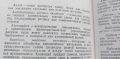 Рисунок на фаянсе. Непридуманная повесть о будянском Петушке - Л. Н. Большаков, снимка 3