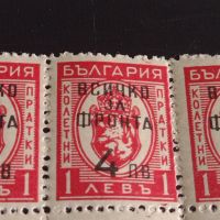 Възпоменателни пощенски марки 1 левъ с препечатка 4 лева ВСИЧКО ЗА ФРОНТА 42527, снимка 2 - Филателия - 45296939