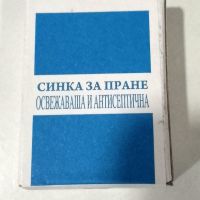 Синка, Суха, снимка 2 - Перилни препарати и омекотители - 45315279