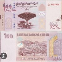 Йемен 100 риела UNC, снимка 1 - Нумизматика и бонистика - 44288632