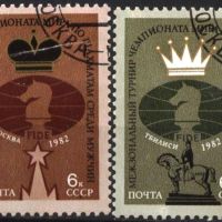 Клеймовани марки Спорт Шахмат 1982 от СССР, снимка 1 - Филателия - 45158533