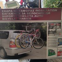 Багажник за колела, снимка 2 - Аксесоари за велосипеди - 45838827