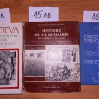 Стари френски книги, речници и учебници, снимка 3 - Учебници, учебни тетрадки - 45595956