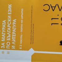 Учебници по Бел и литература , снимка 6 - Учебници, учебни тетрадки - 46184569