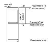 НОВ Фризер за вграждане Bosch GIV21AFE0, 97 л, LowFrost, 3 чекмеджета, Клас E, H 87 см, Сребрист, снимка 5 - Фризери - 45188791