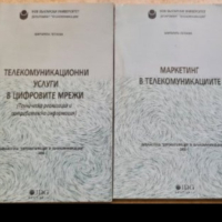 Книги български разни, снимка 5 - Художествена литература - 45060520