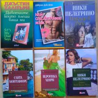 Книги на различни цени, снимка 13 - Художествена литература - 45371624