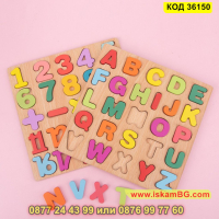Детски пъзел с букви и цифри изработен от дърво - КОД 36150, снимка 10 - Образователни игри - 45056428