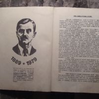 Книга за ФК Марек Дупница., снимка 4 - Специализирана литература - 45485738