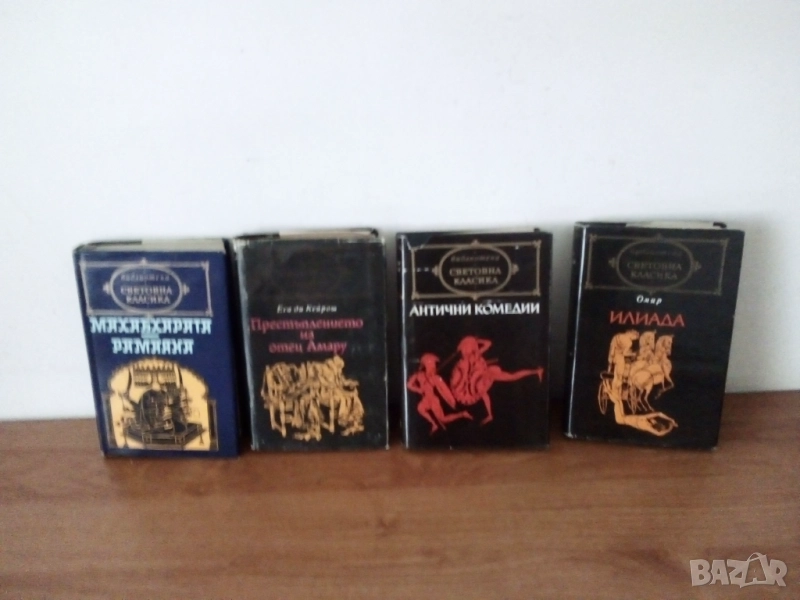 Книги - разни, снимка 1