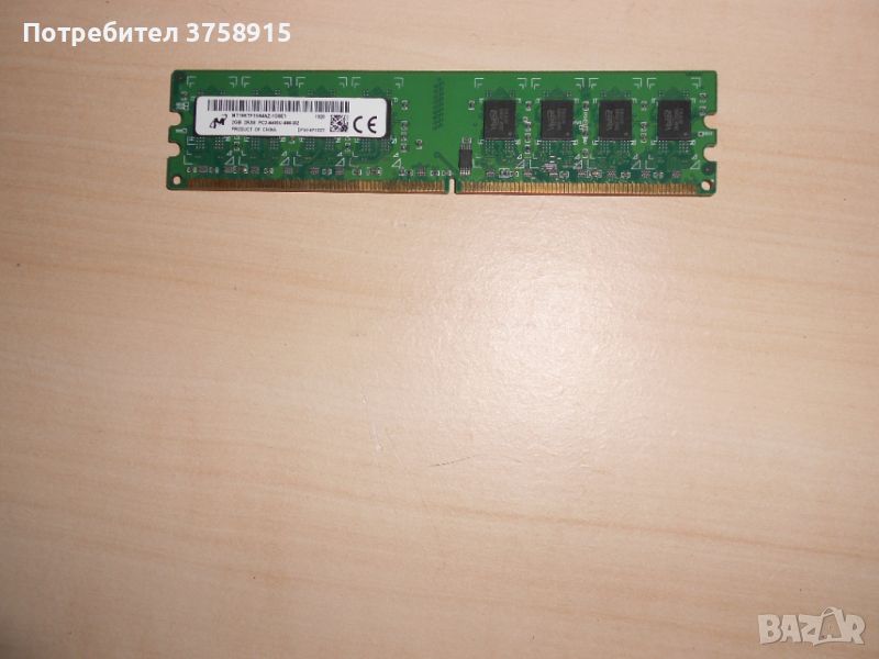 325.Ram DDR2 800 MHz,PC2-6400,2Gb,Micron. НОВ, снимка 1