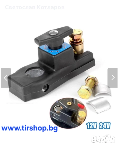 Ключ маса  малка превключвател прекъсвач изолатор на акумулатор 12-24V, снимка 1