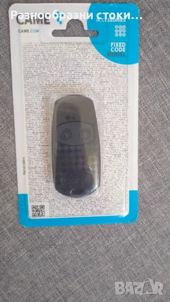 Дистанционно управление (предавател) на италианската марка CAME, снимка 1