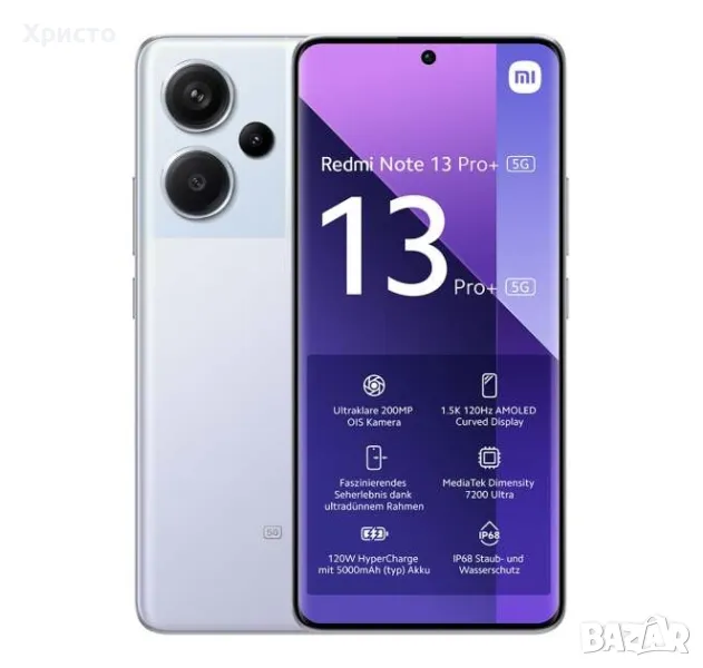 НОВ!!! Xiaomi Redmi Note 13 Pro+, 12GB RAM, 512GB, 5G, Aurora Purple , снимка 1