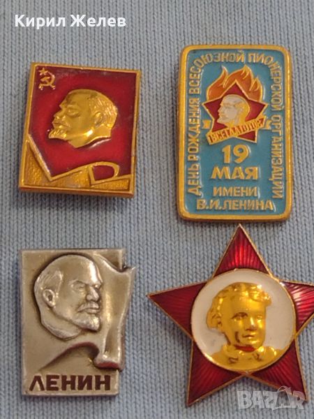 Четири значки стари редки СССР Ленин с емайл за КОЛЕКЦИОНЕРИ 24286, снимка 1