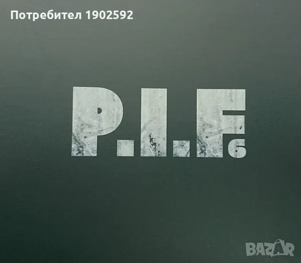 P.I.F. 6 deluxe edition , снимка 1