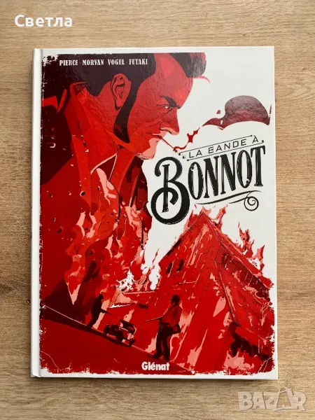 Графичен роман на френски “La bande à Bonnot”, снимка 1