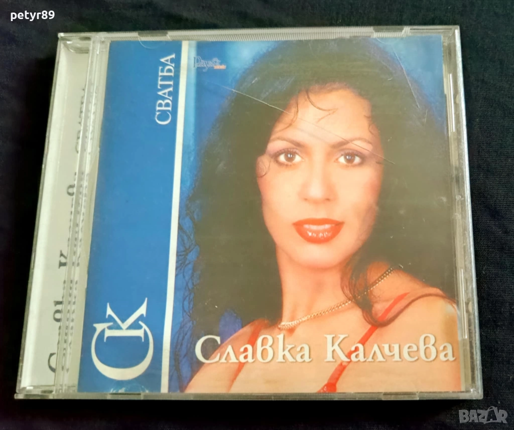 Славка Калчева - Сватба, снимка 1