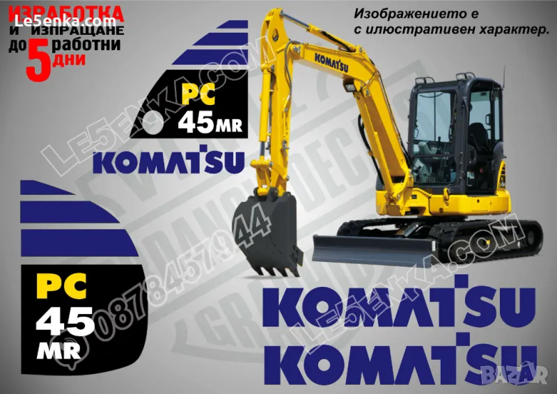 KOMATSU PC45 MR стикери надписи PC 45 MR, снимка 1