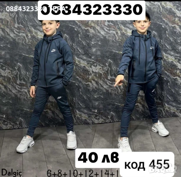 ДЕТСКИ ДРЕХИ 🌸❤️🌸ТЕРА, снимка 1