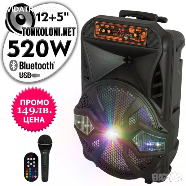 Преносима 12"+ 5" Тонколона Караоке PAudio PA120/RS121 с Bluetooth, Микрофон, USB, Радио, снимка 1