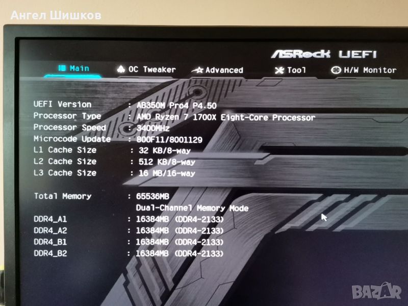 ASRock AB350M Pro4 + AMD Ryzen 7 1700X 3400MHz 3800MHz(turbo) L2-4MB L3-16MB TDP-95W AM4 +32GB DDR4, снимка 1