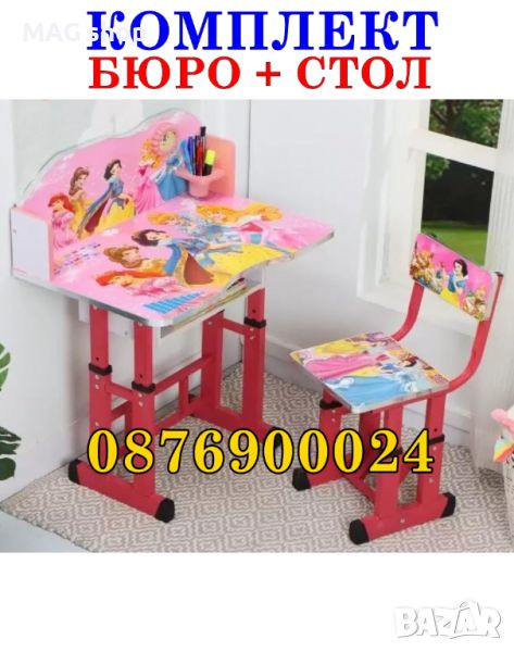 ПРОМО Детско бюро със стол Детски чин и столче Принцеси Маша Пони и др, снимка 1