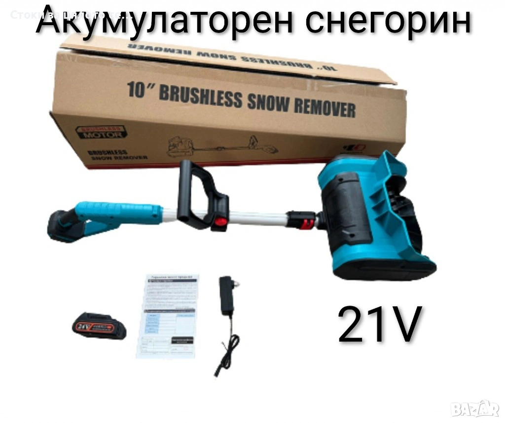 Акумулаторен снегорин 21V, снимка 1