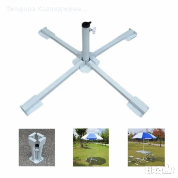 Стойка за чадър – 90 см NS6353, снимка 1