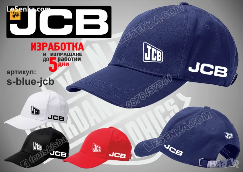 JCB шапка s-blue-jcb, снимка 1