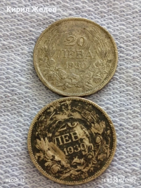 Две сребърни монети 20 лева 1930г. Царство България Цар Борис трети за КОЛЕКЦИЯ 145541, снимка 1