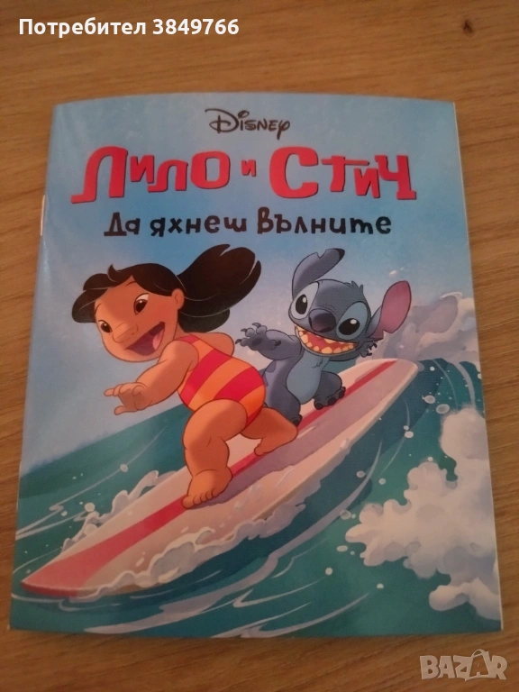 лило и стич дисни , снимка 1