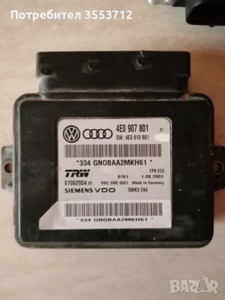 Audi A8 D3 Модул Ел ръчна спирачка , снимка 1