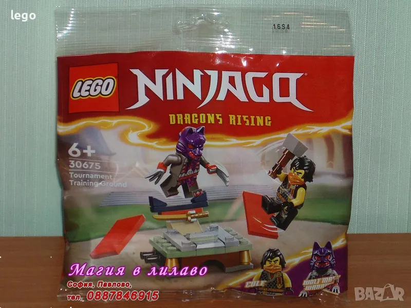 Продавам лего LEGO Ninjago 30675 - Турнирна тренировъчна площадка, снимка 1