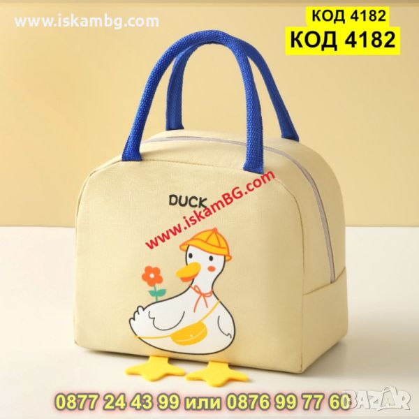 Пате с крачета детска термо чанта за храна в бежов цвят - КОД 4182, снимка 1