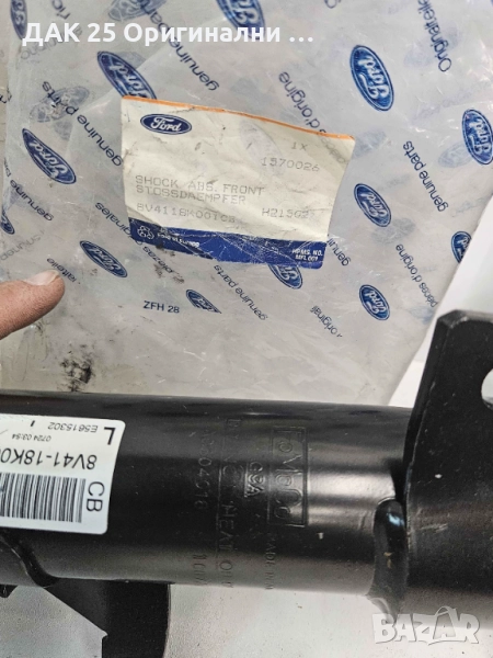 FORD 1570026 Амортисьор Нов Оригинален артикул, снимка 1