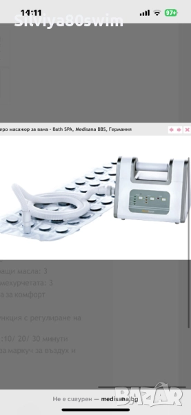 Спа масаж за вана, снимка 1