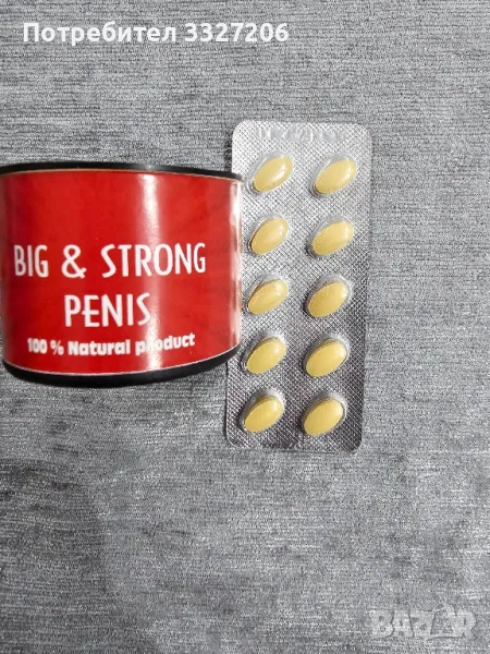 Big strong penis Натурален Продукт , снимка 1